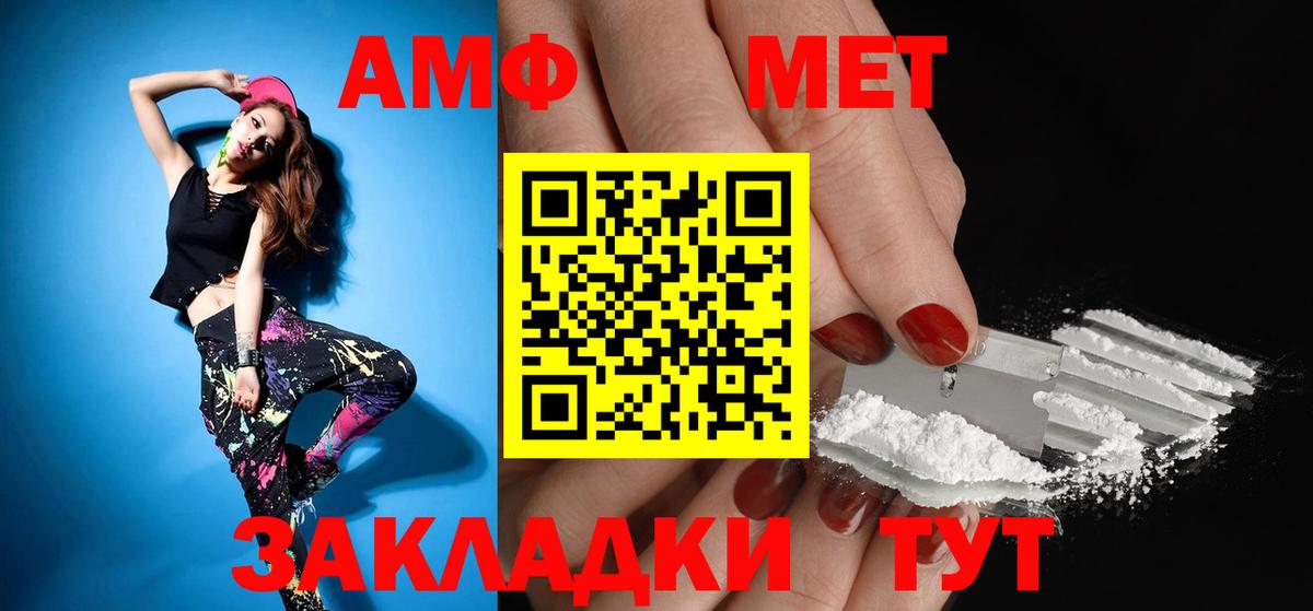 АМФ 97% Гусиноозёрск