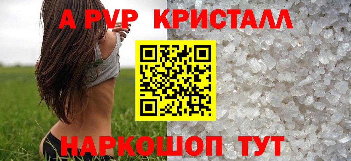 Alpha PVP мука Гусиноозёрск