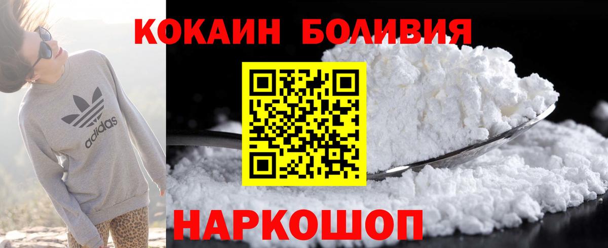 КОКАИН 97%  Cocaine Перу  Вход с VPN  Гусиноозёрск 