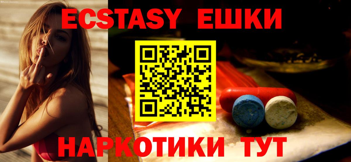 Гусиноозёрск  Экстази круглые  Вход с VPN  Экстази круглые 