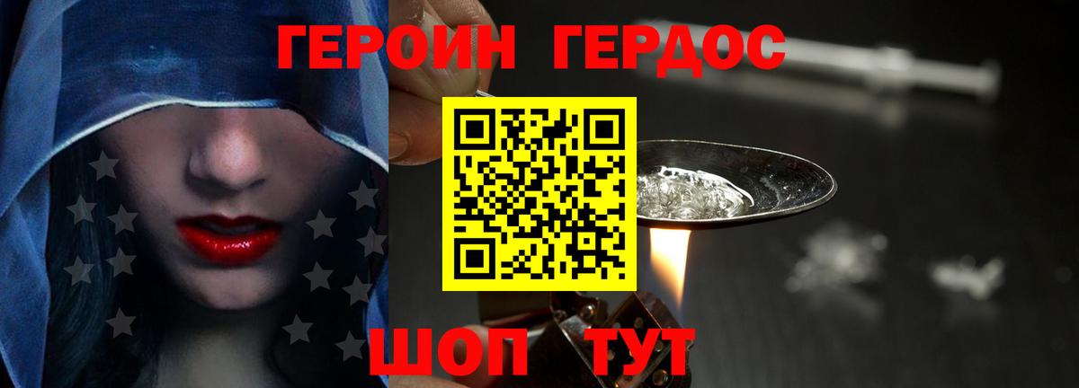Гусиноозёрск  Героин белый  ГЕРОИН  Вход с VPN 