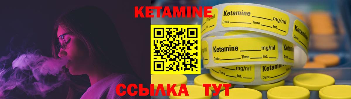 Кетамин VHQ  Вход с VPN  Кетамин ketamine  Гусиноозёрск 