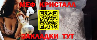 мефедрон мука Свободный