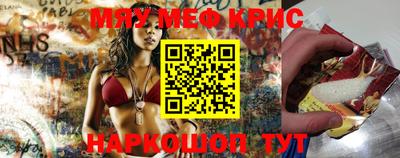 прущий лед Краснодар