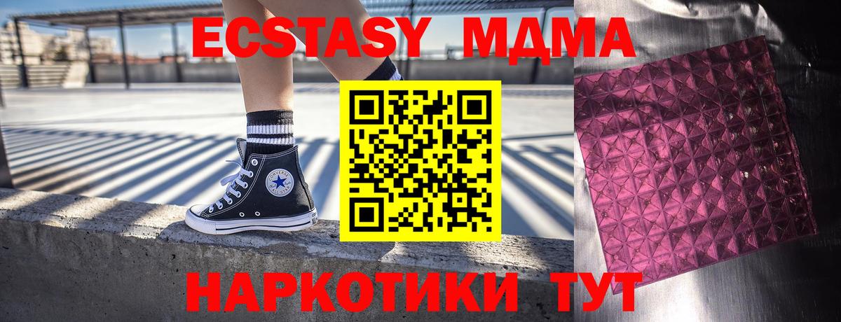 MDMA crystal  МДМА Molly  Вход с VPN  Гусиноозёрск 