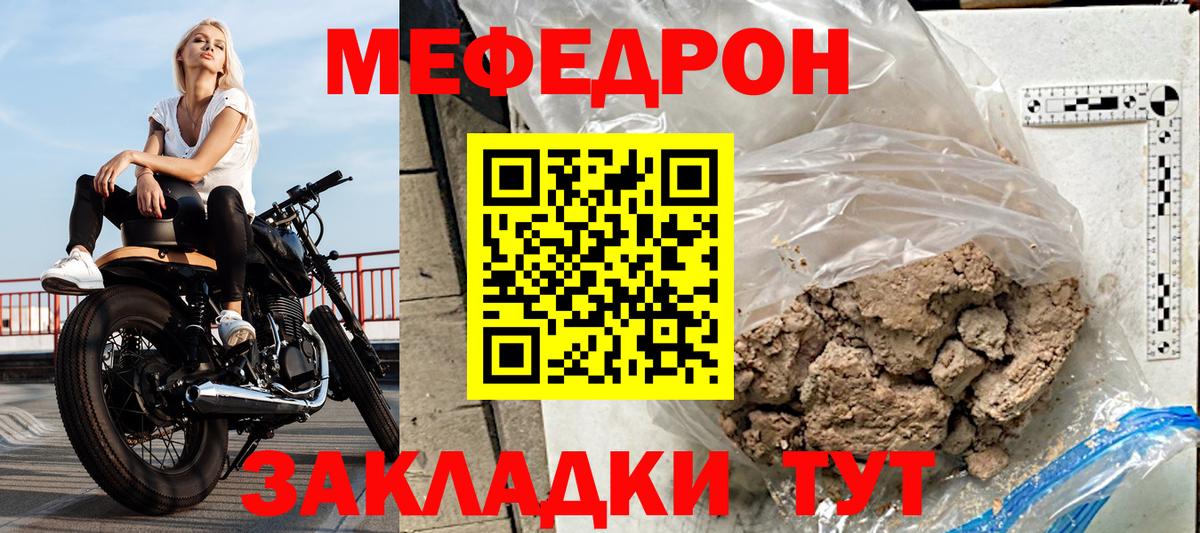 Мефедрон  Мефедрон кристаллы  Вход с VPN  МЯУ-МЯУ VHQ  МЯУ-МЯУ  Гусиноозёрск 