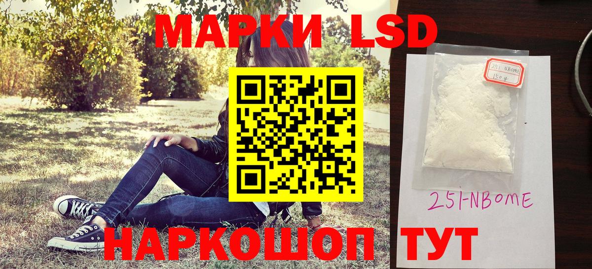 Марки NBOMe  Вход с VPN  Гусиноозёрск  Наркотические марки 1,5мг  Наркотические марки 1,5мг 