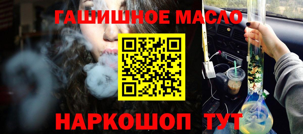 купить  цена  Вход с VPN  Гусиноозёрск  Дистиллят ТГК жижа  ТГК гашишное масло 